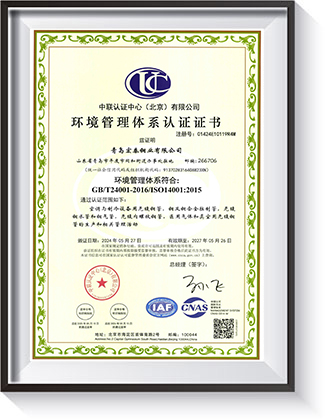 環(huán)境管理體系認證證書